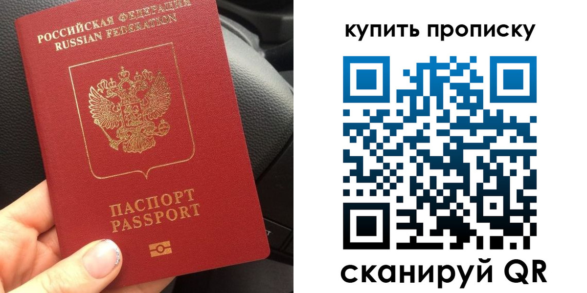 прописка гарантия в Зеленодольске